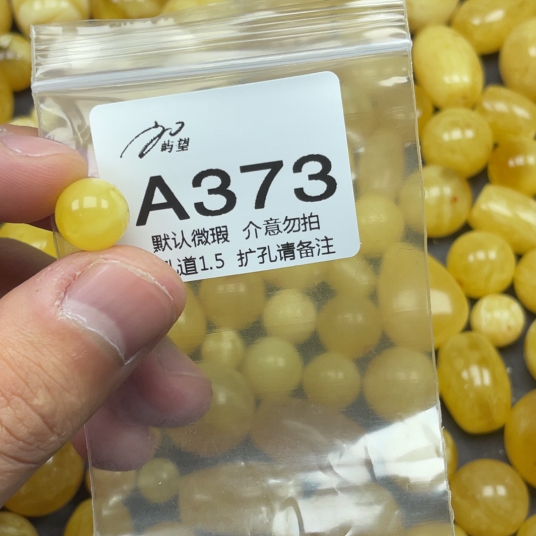 蜜蜡未镶嵌珠宝奇石