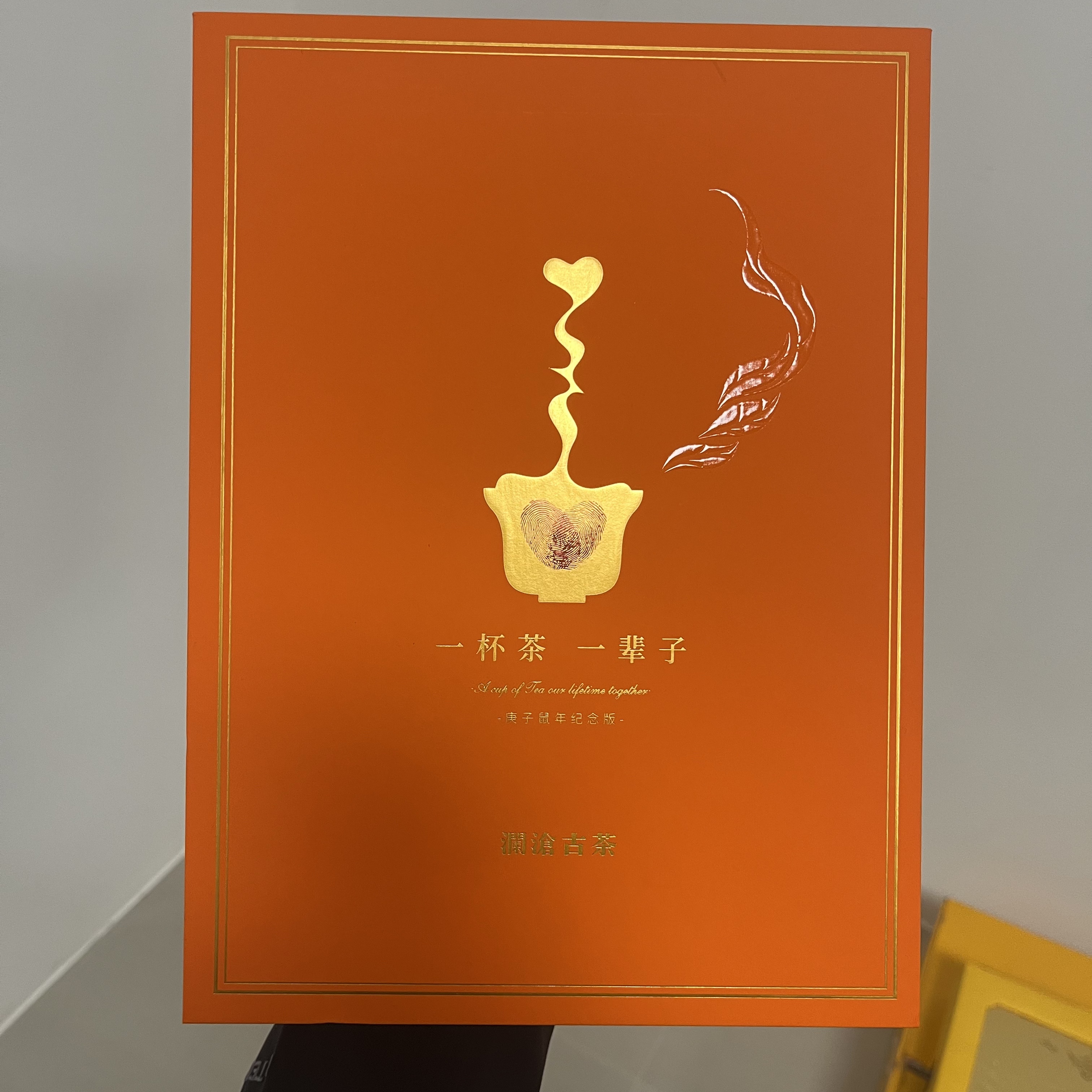 【清仓福利】2020年一杯茶一辈子鼠年纪念版套组200g