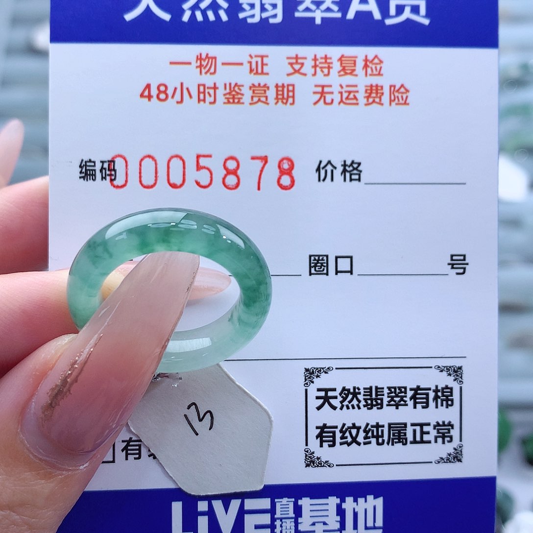 翡翠戒指未镶嵌天然
