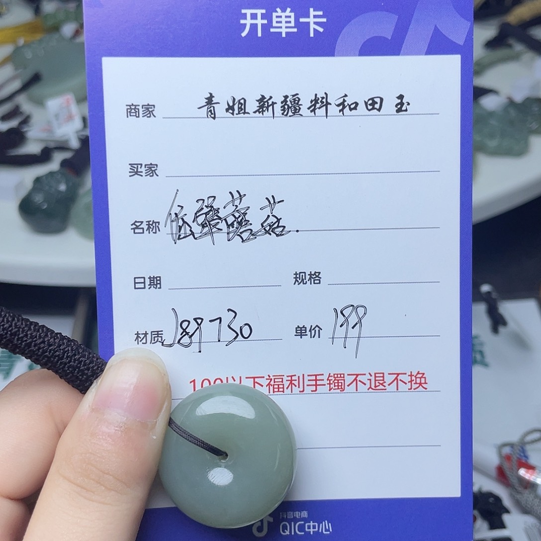 和田玉（糖玉）未镶嵌颈饰倔**菇