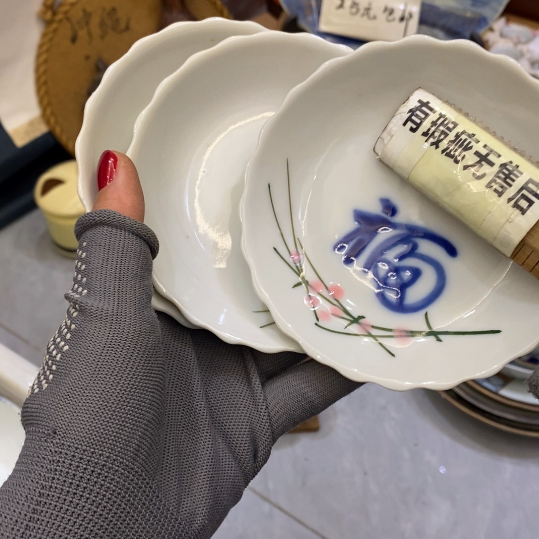 瓷片25包邮……………………