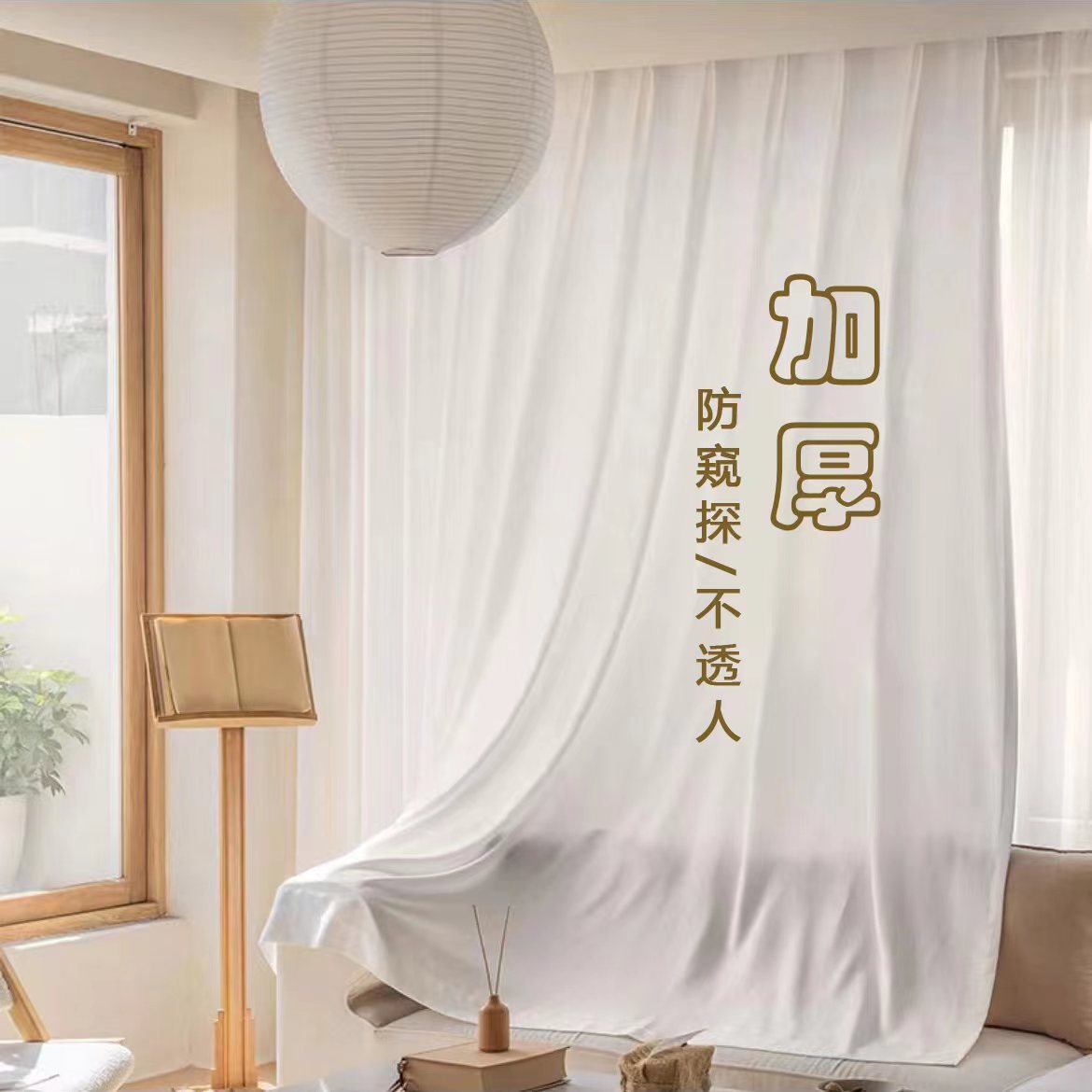 加厚幻影纱帘透光不透人防刮防勾丝适用于卧室客厅阳台