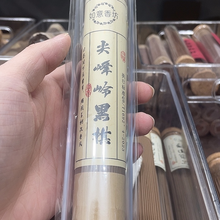 线香100克尖峰岭黑棋楠