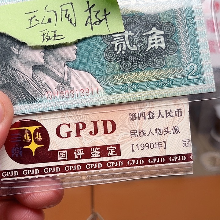 塑料玉勾国标十无47带斑