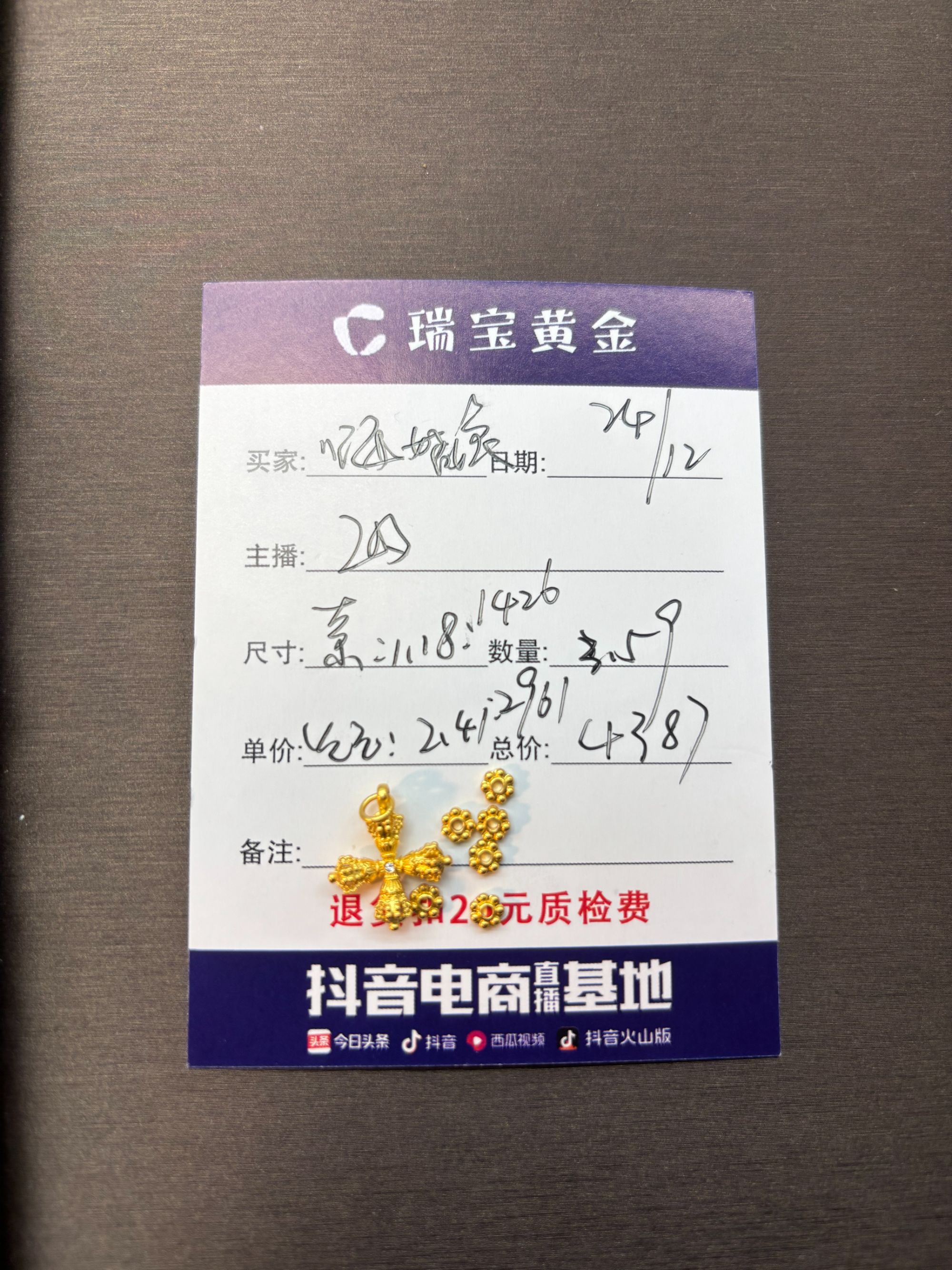 足金999带砖经刚杵隔片