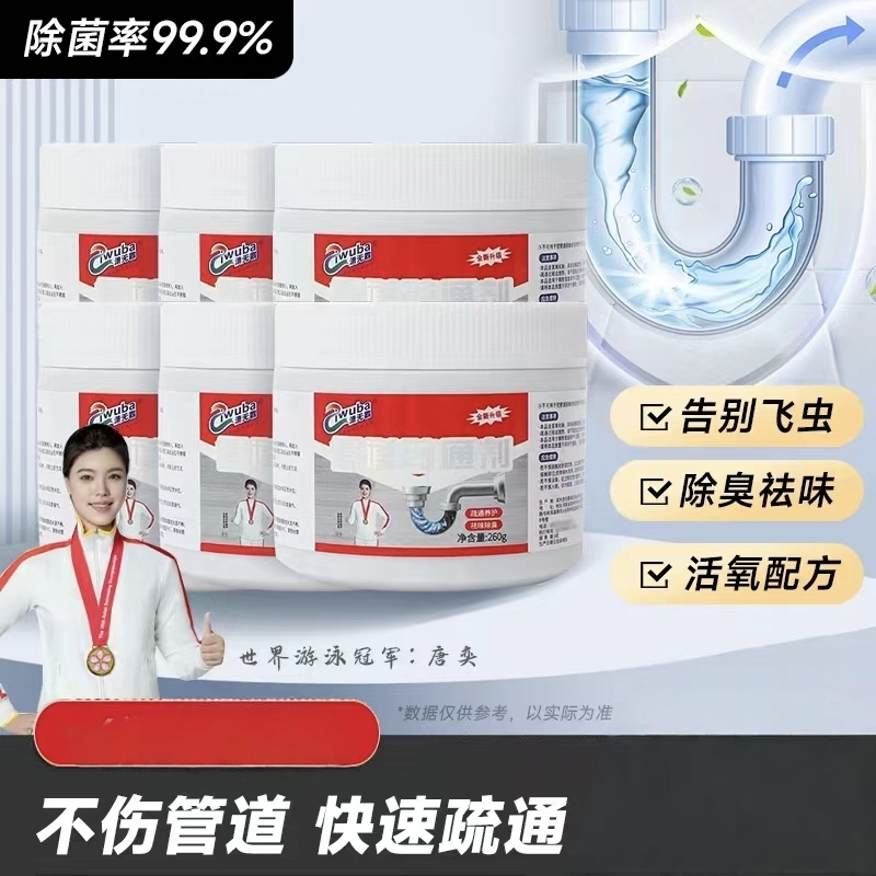 无香清香型柠檬香管道疏通剂多效堵塞祛味去污