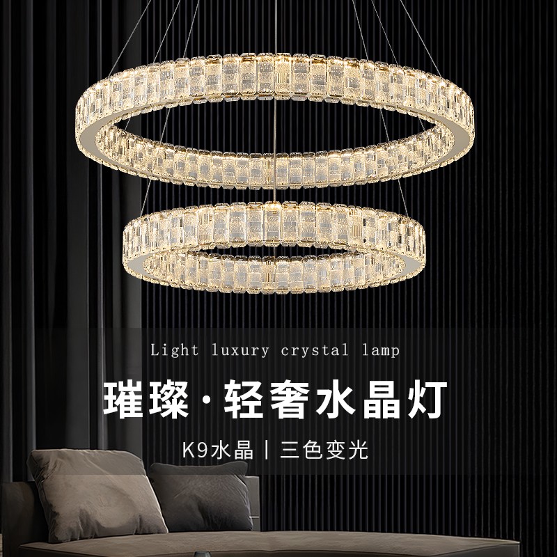 水晶客厅吊灯2025年新款别墅大厅主灯轻奢高级感圆环餐厅中山灯具