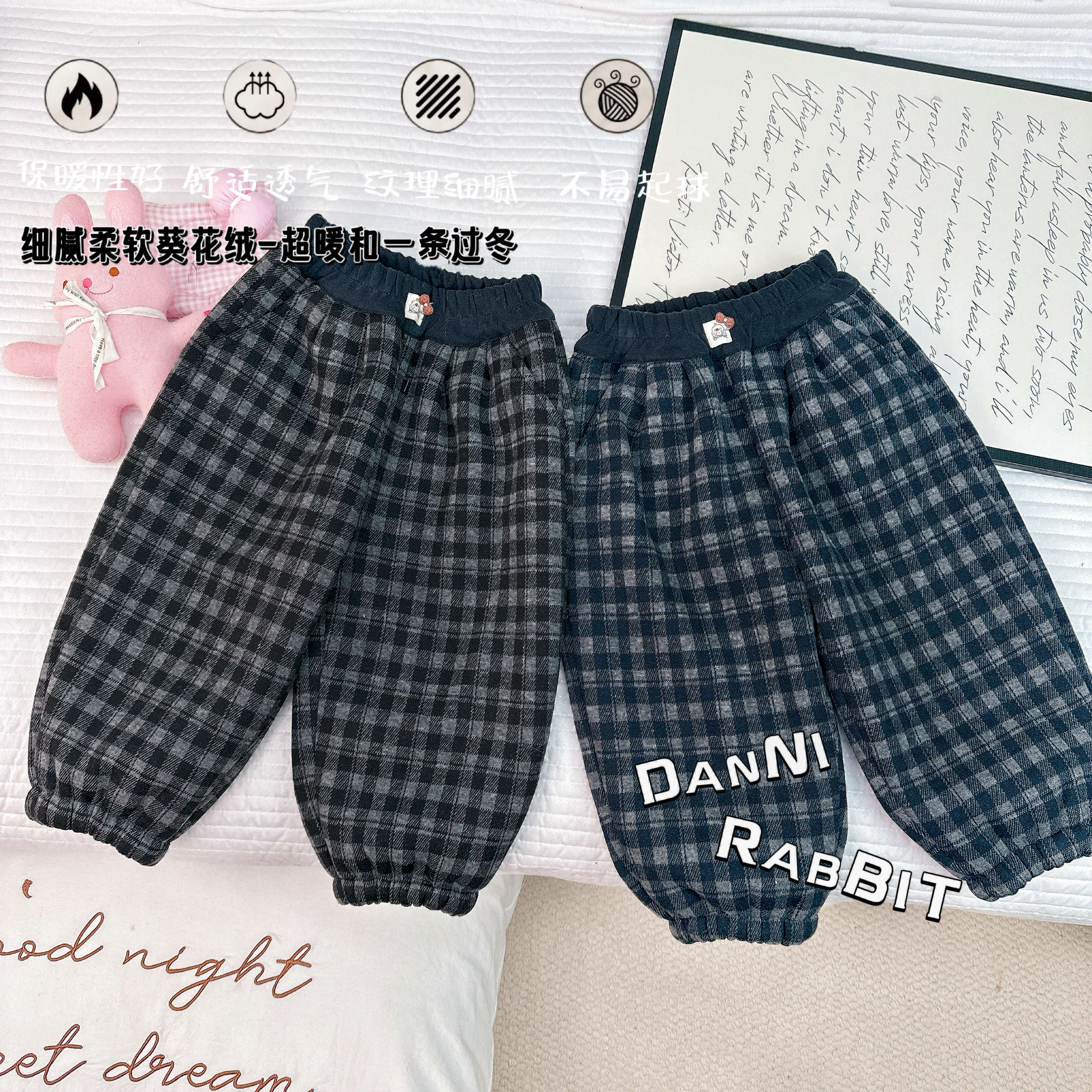 「Dannirabbit」【900g葵花绒】冬款& 格子女童加绒束脚裤【G-5930】