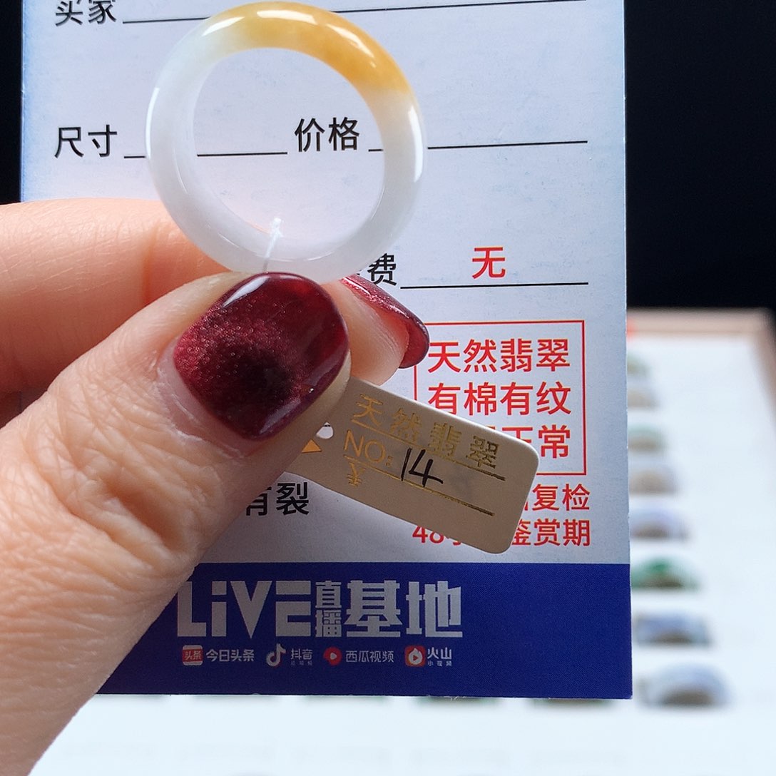 翡翠戒圈未镶嵌14-15圈