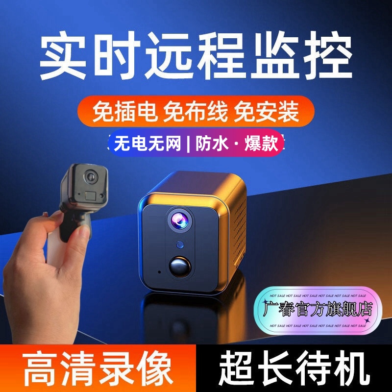 广春【4G无限免费流量】摄像头无线高清录音室内免插电家用远程监控