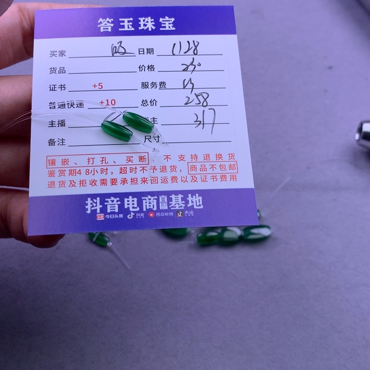 颈饰未镶嵌翡翠吸***手