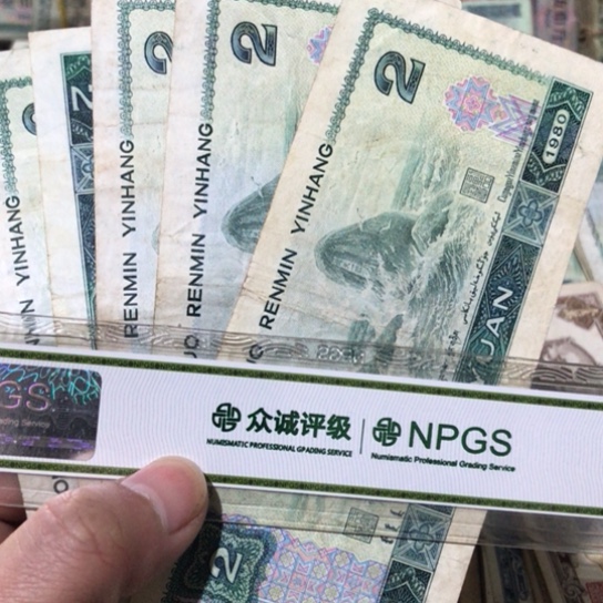 5张退市旧纸币802号码随机发货