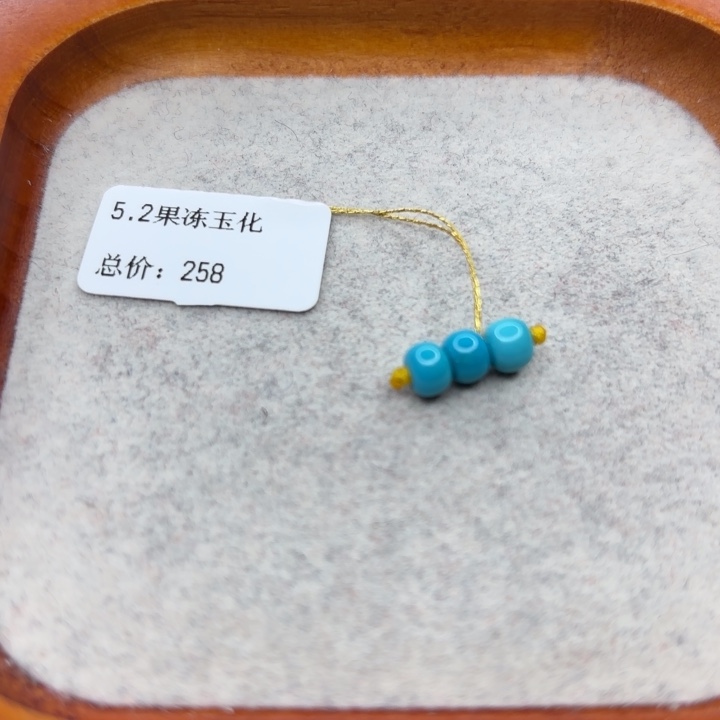 绿松石未镶嵌手链