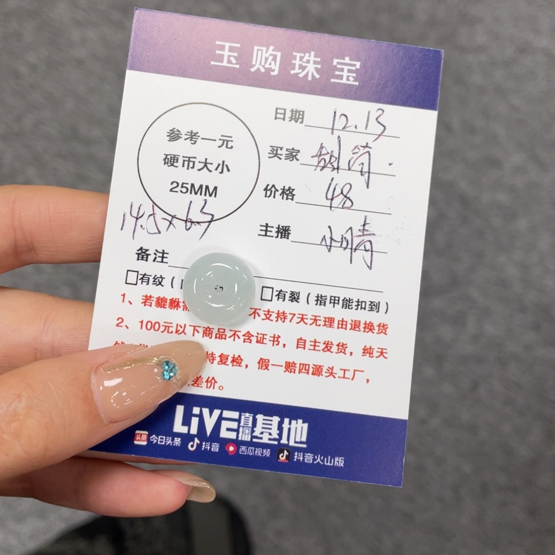 甜***啦翡翠未镶嵌颈饰平安扣