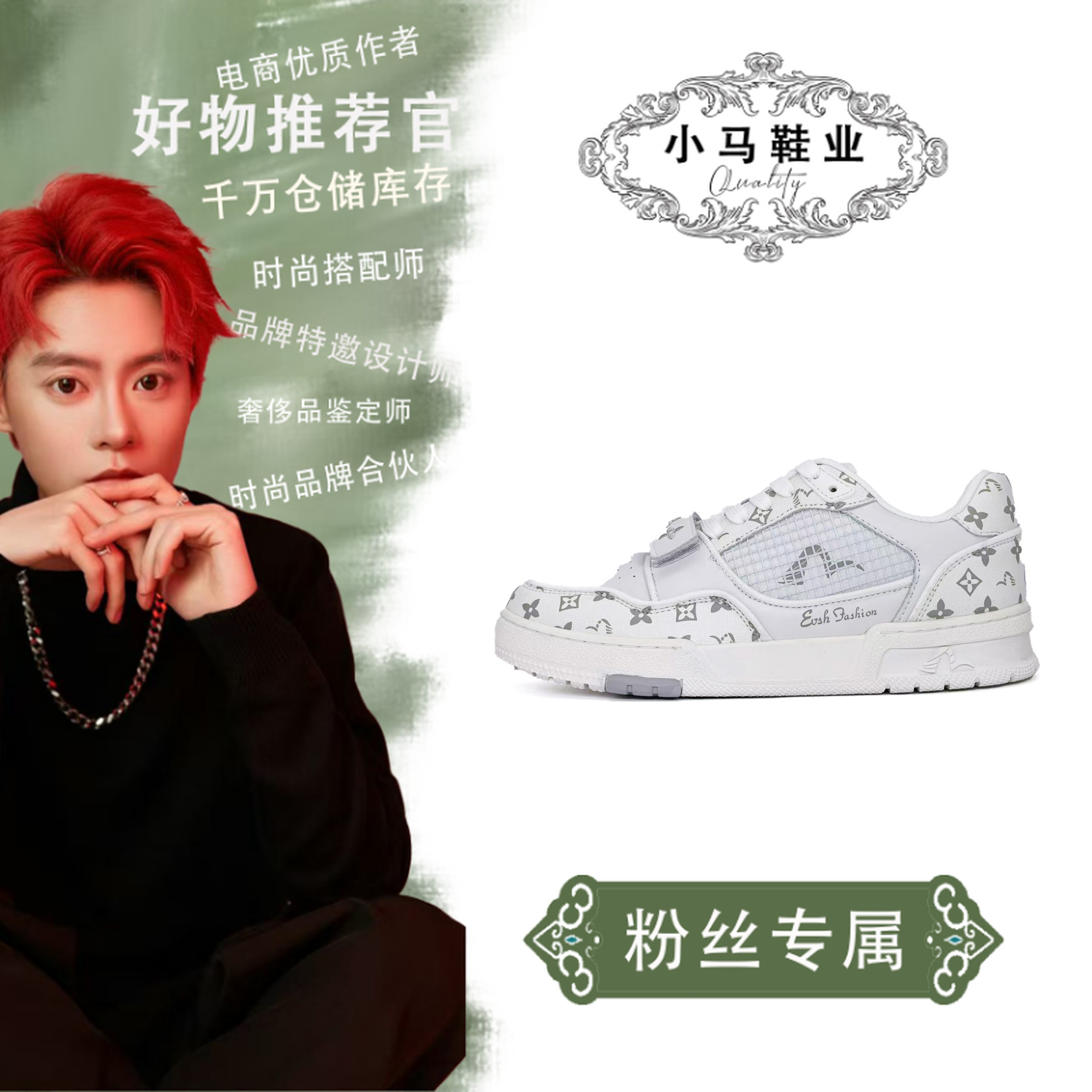 2305503（2305504）【小马】轻奢板鞋