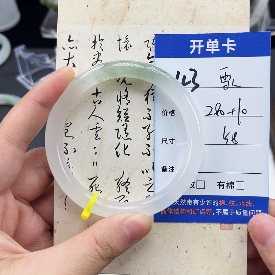 滑***人石英质玉未镶嵌手镯～雪人