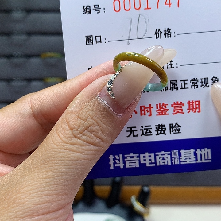翡翠戒圈未镶嵌     1741