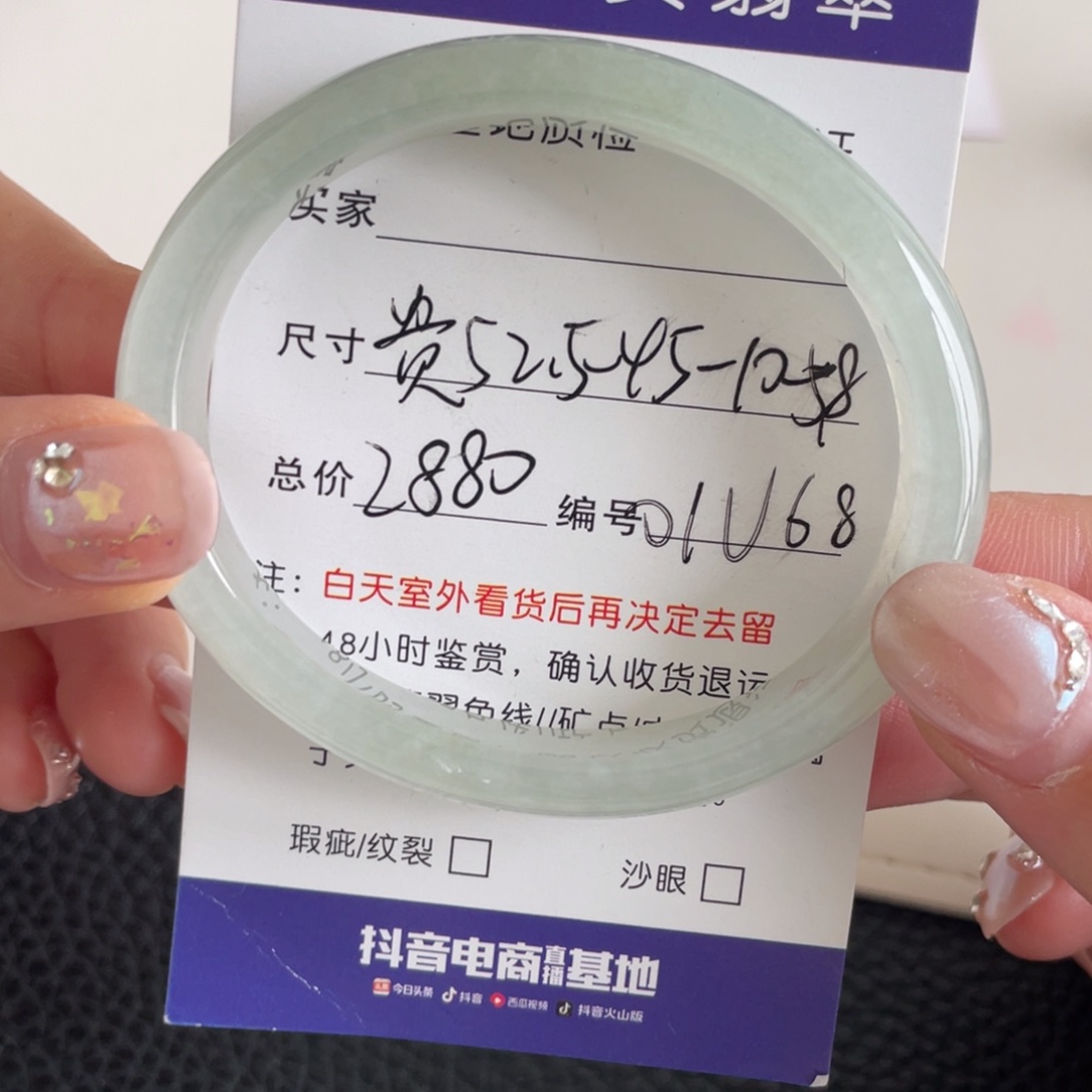 翡翠未镶嵌手镯翡翠手镯