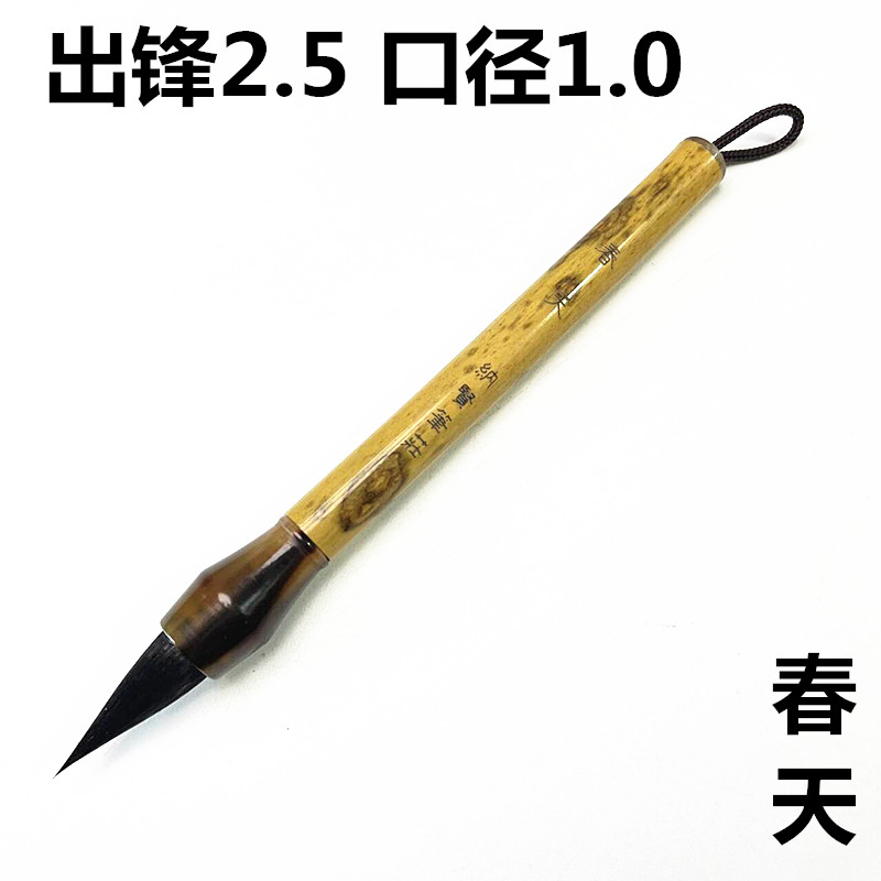 春天1支 黑尖紫毫高端鸡距笔毛笔 湘妃竹杆 兰亭序 