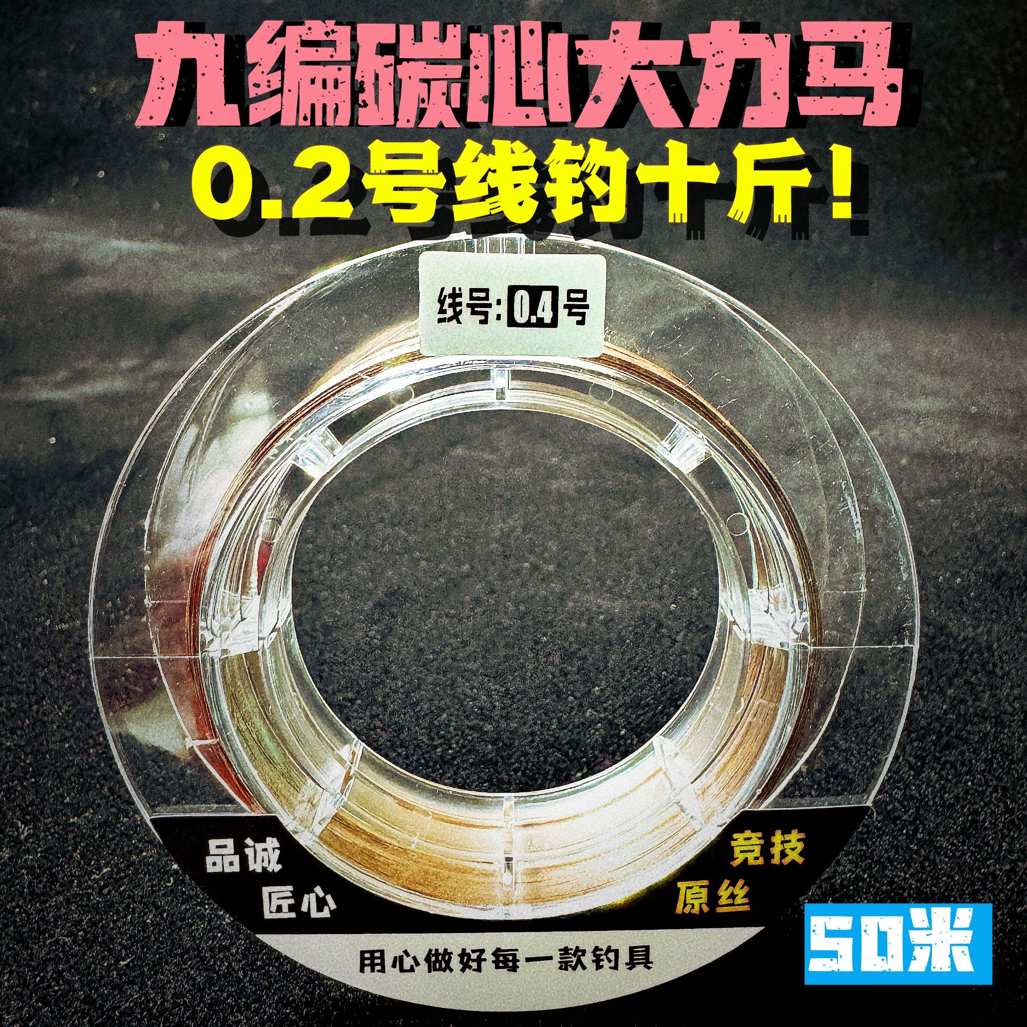 【新年特惠】碳芯PE防咬鲫鱼罗飞鲢鳙飞磕沉水主线子线PE大力马线商品图