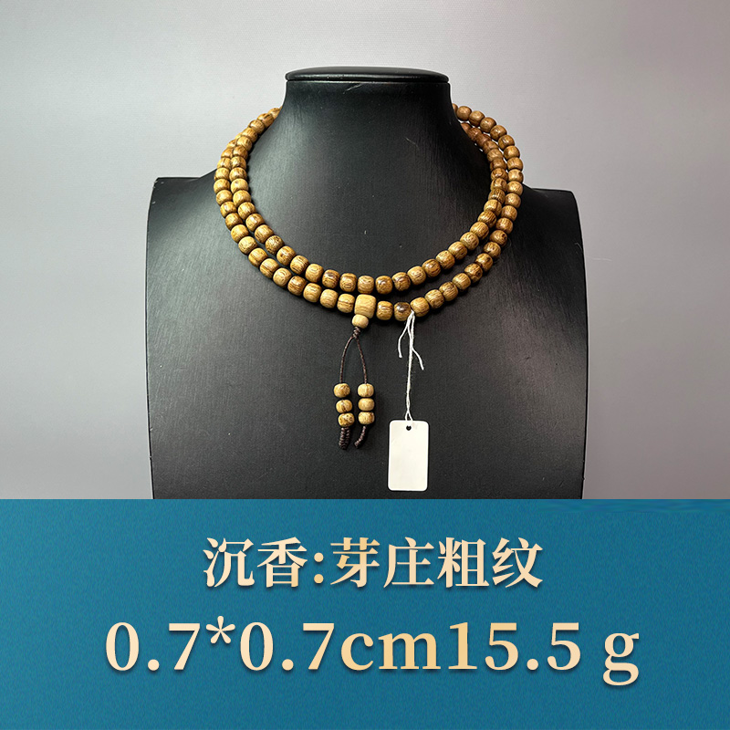 50954 芽庄粗纹 沉香