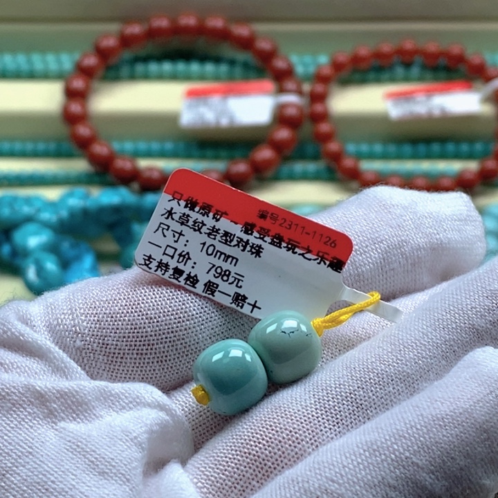 长***阳绿松石未镶嵌珠宝奇石