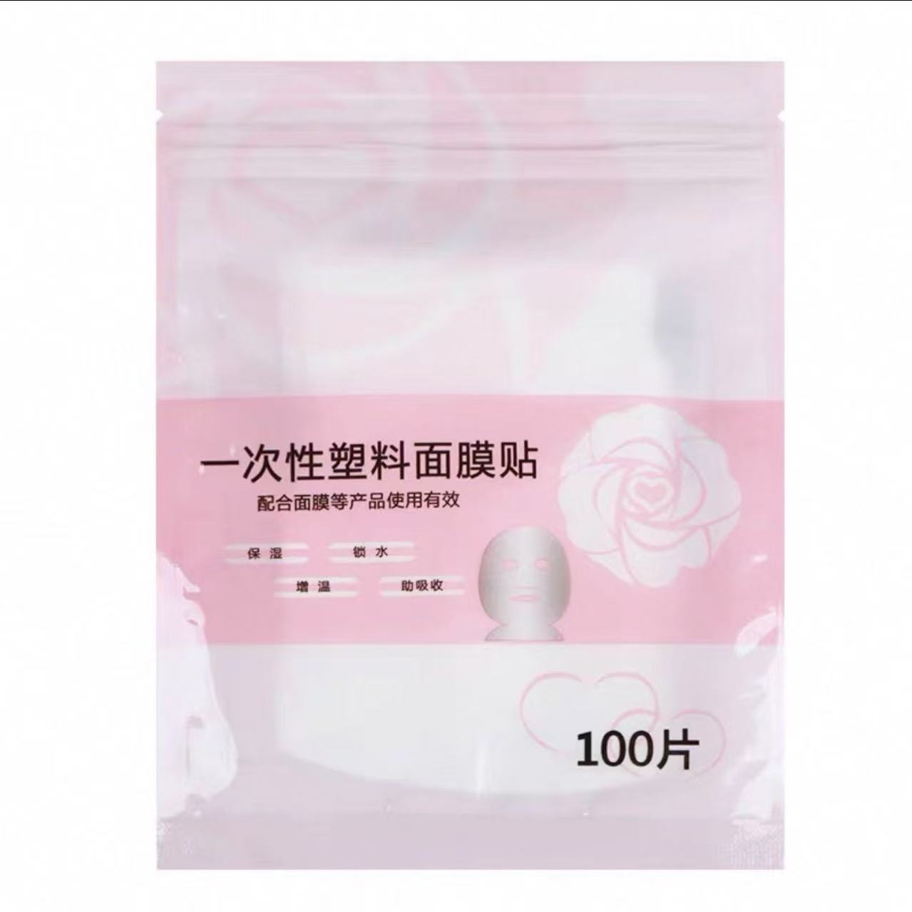 一次性面部保鲜膜100片+酶片30颗