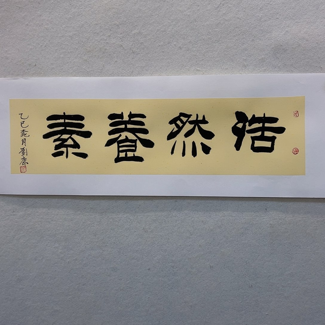 书法刘康刘康刘康刘康
