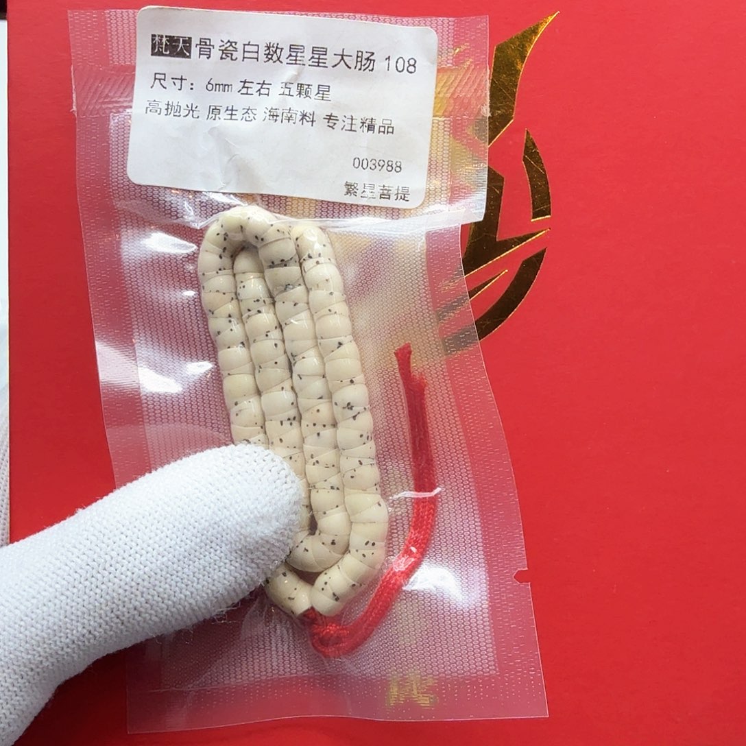 星月菩提吊坠34骨瓷白数星星6左右大肠