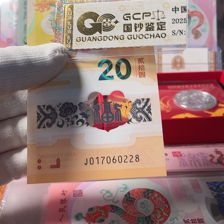 塑料生日号尾8 017060228