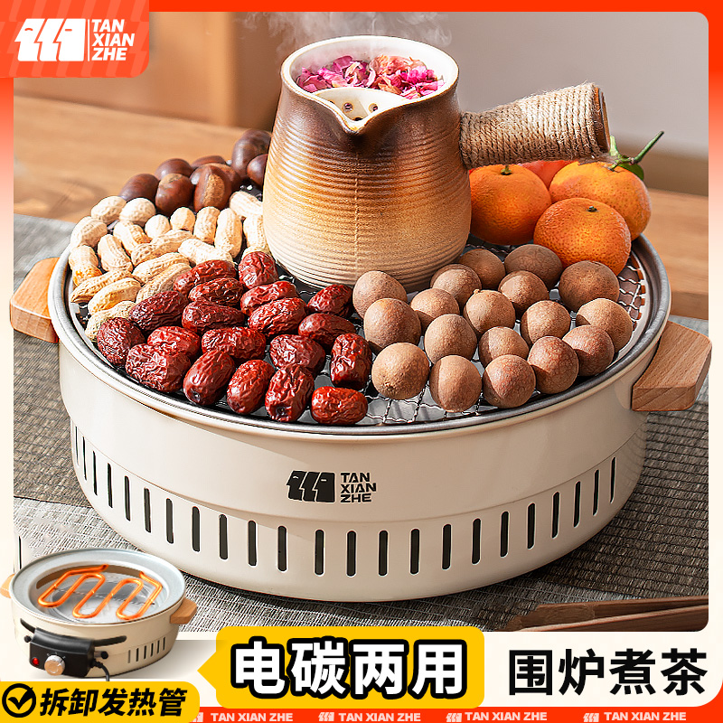 【新疆包邮】探险者围炉煮茶电碳两用围炉电炉烧烤炉家用烤肉电陶炉