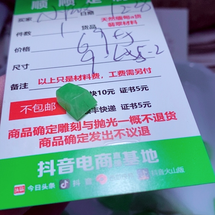 小***理定制翡翠未镶嵌999