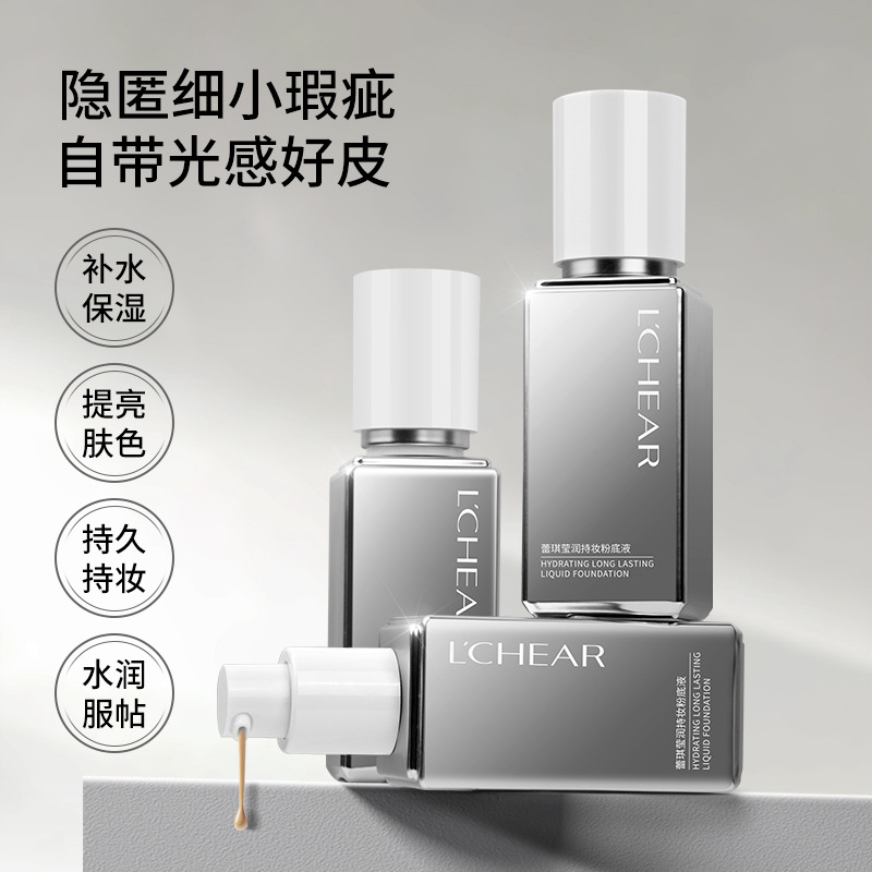 白金无瑕粉底液清透持妆保湿打造水润光滑好肤