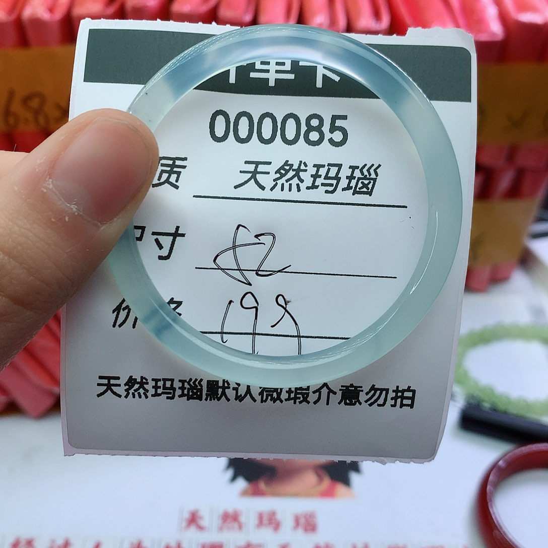 玛瑙/玉髓手镯未镶嵌