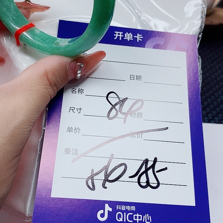 未镶嵌手镯（圆镯）翡翠