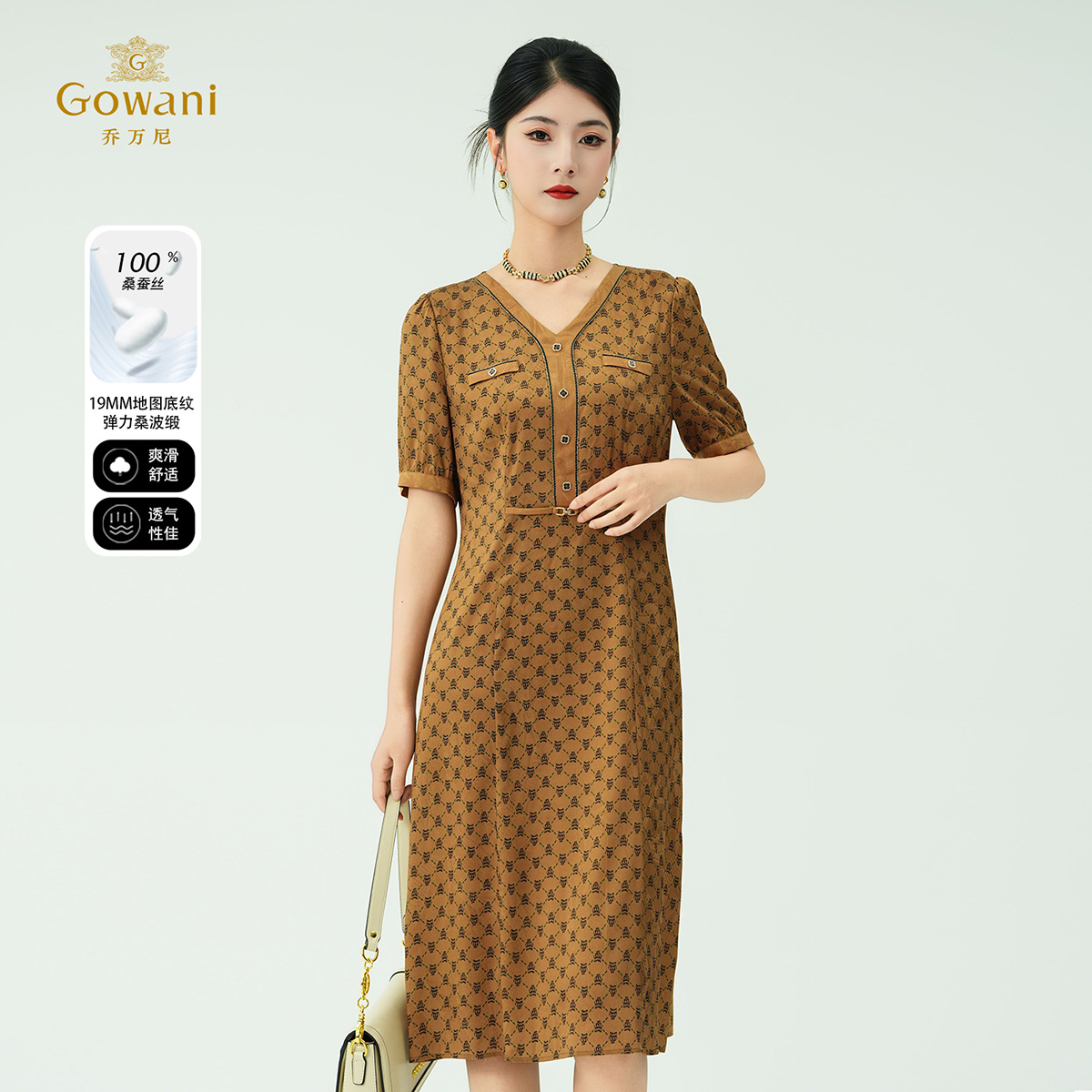 Gowani/乔万尼2025夏商场同提花弹力桑蚕丝连衣裙通勤气质ED2E560