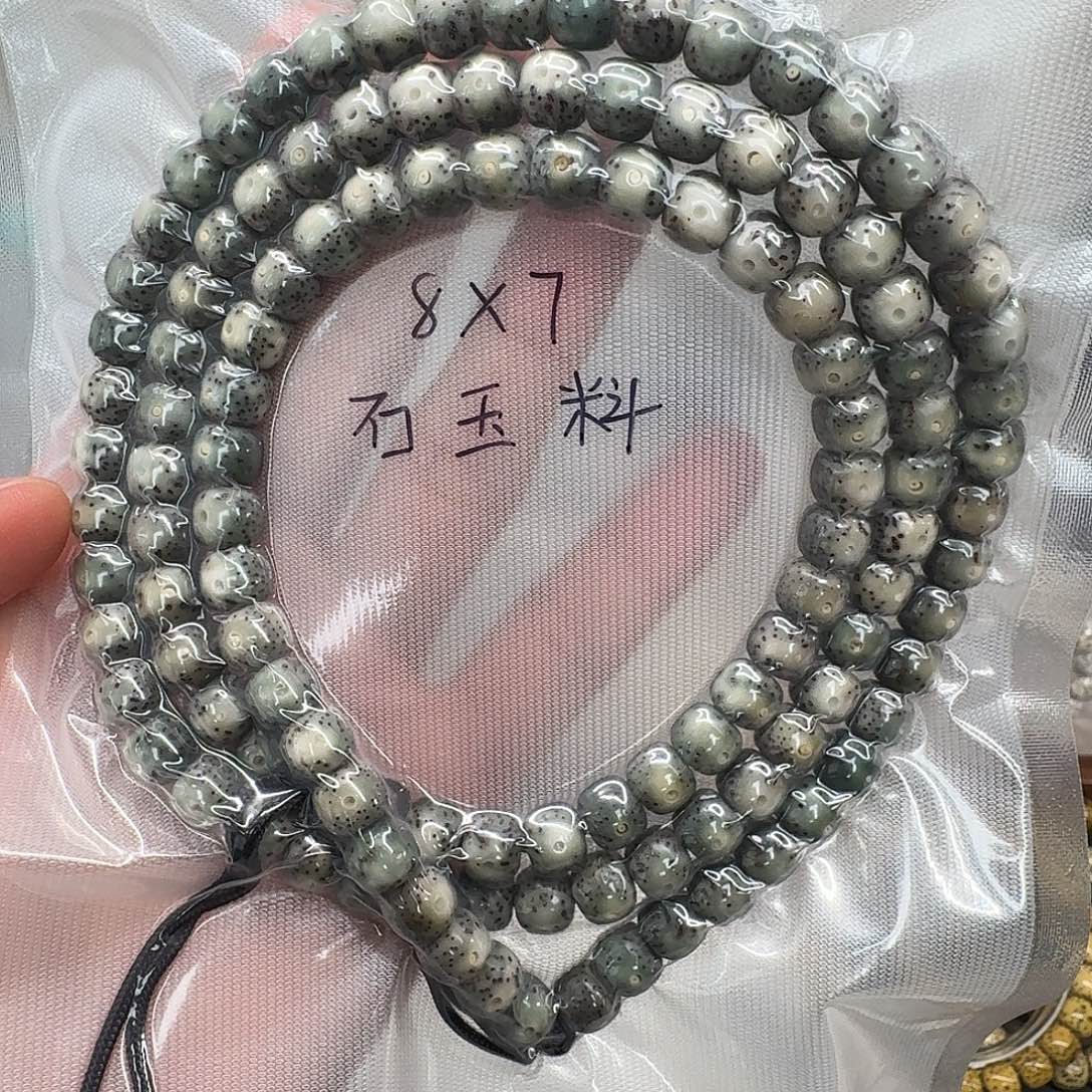 坐***时星月菩提吊坠8.7石玉料108