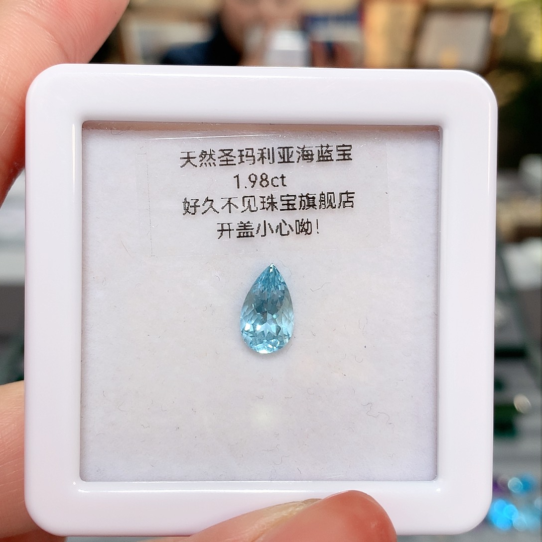 【闪购商品】海蓝宝石裸石未镶嵌海蓝宝裸石
