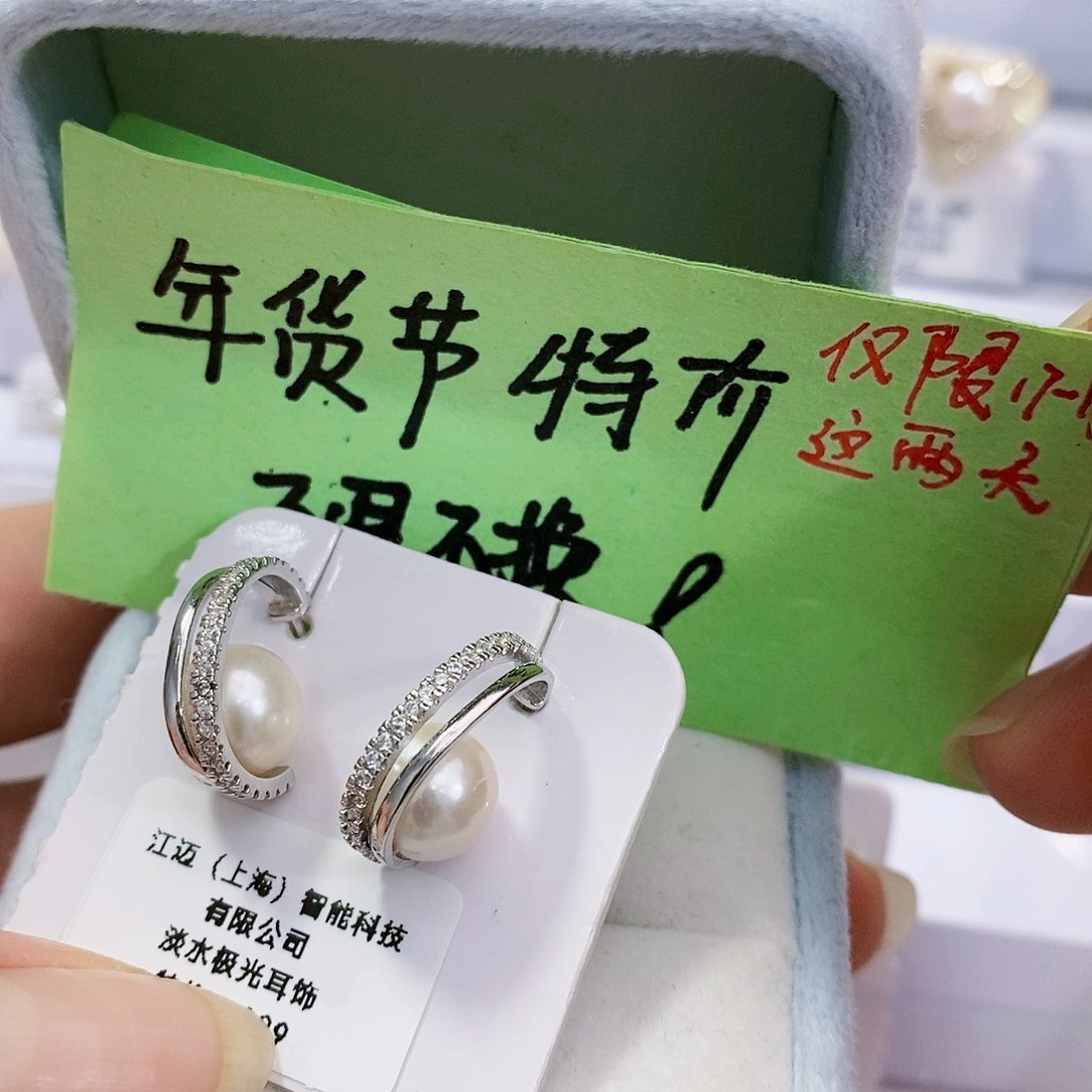 淡水珍珠特价不退不换天然无核8.5-9mm极光银S925镶嵌