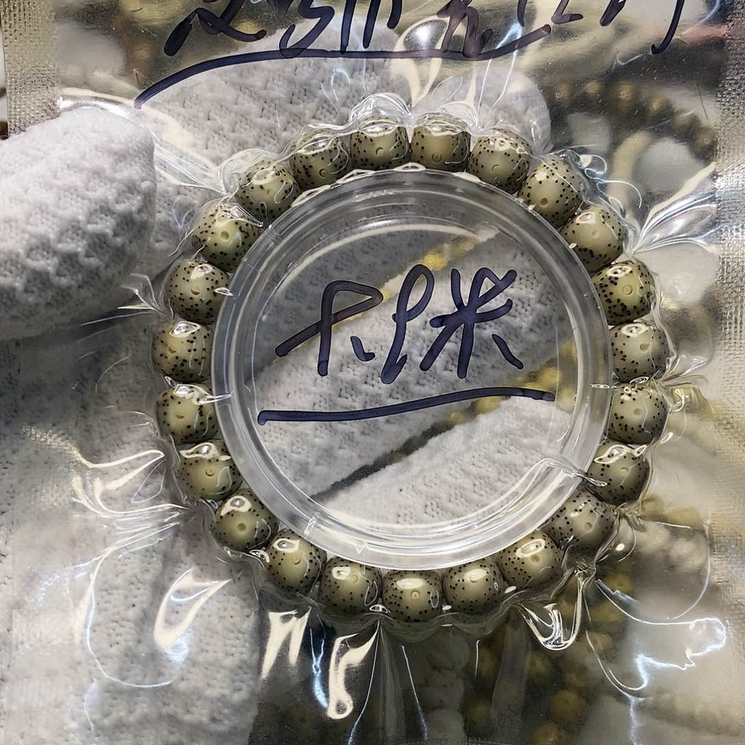 星月菩提手串没****9海南