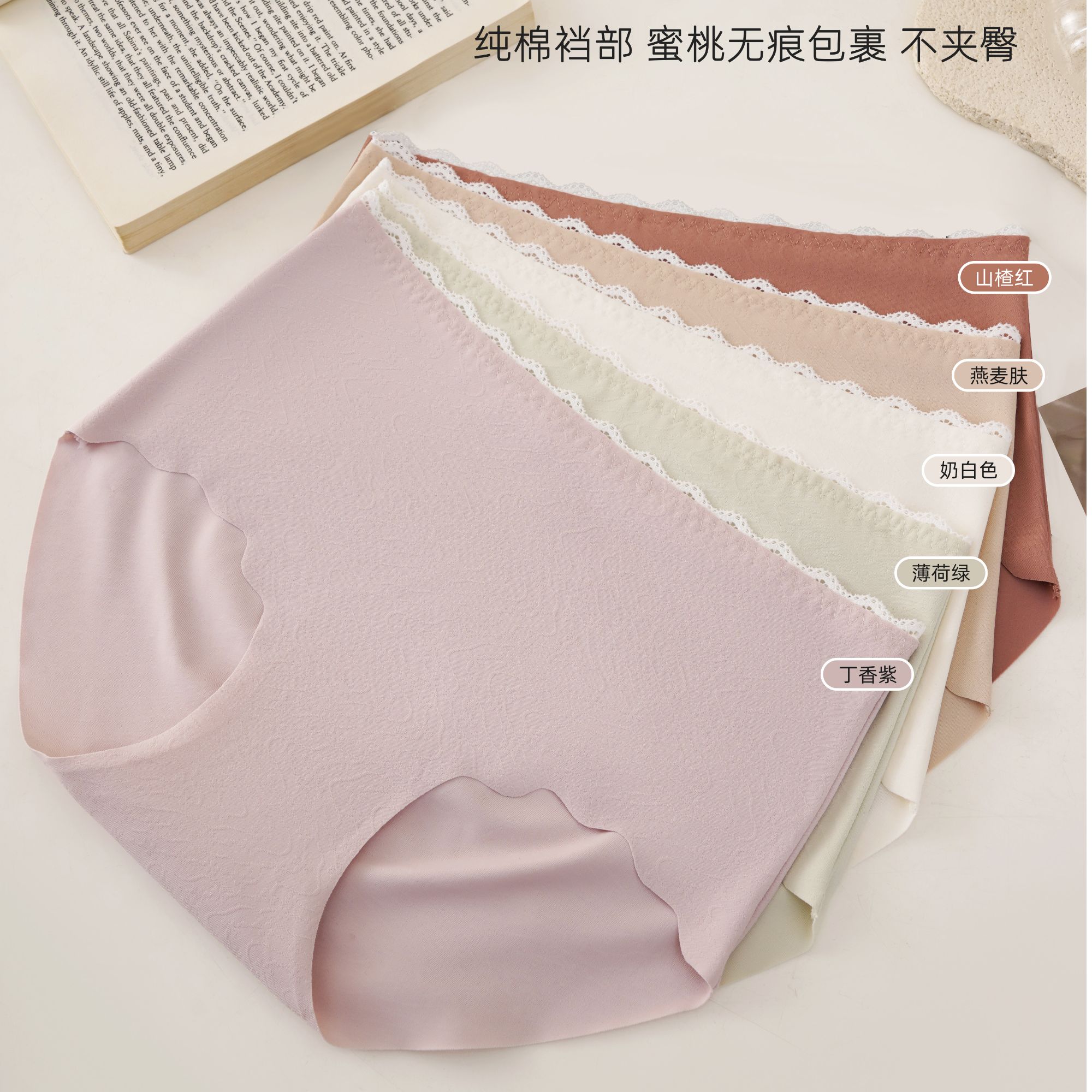 花小纤女士中腰款7A抗菌蕾丝边舒适性感无痕提花肌底裤--6629