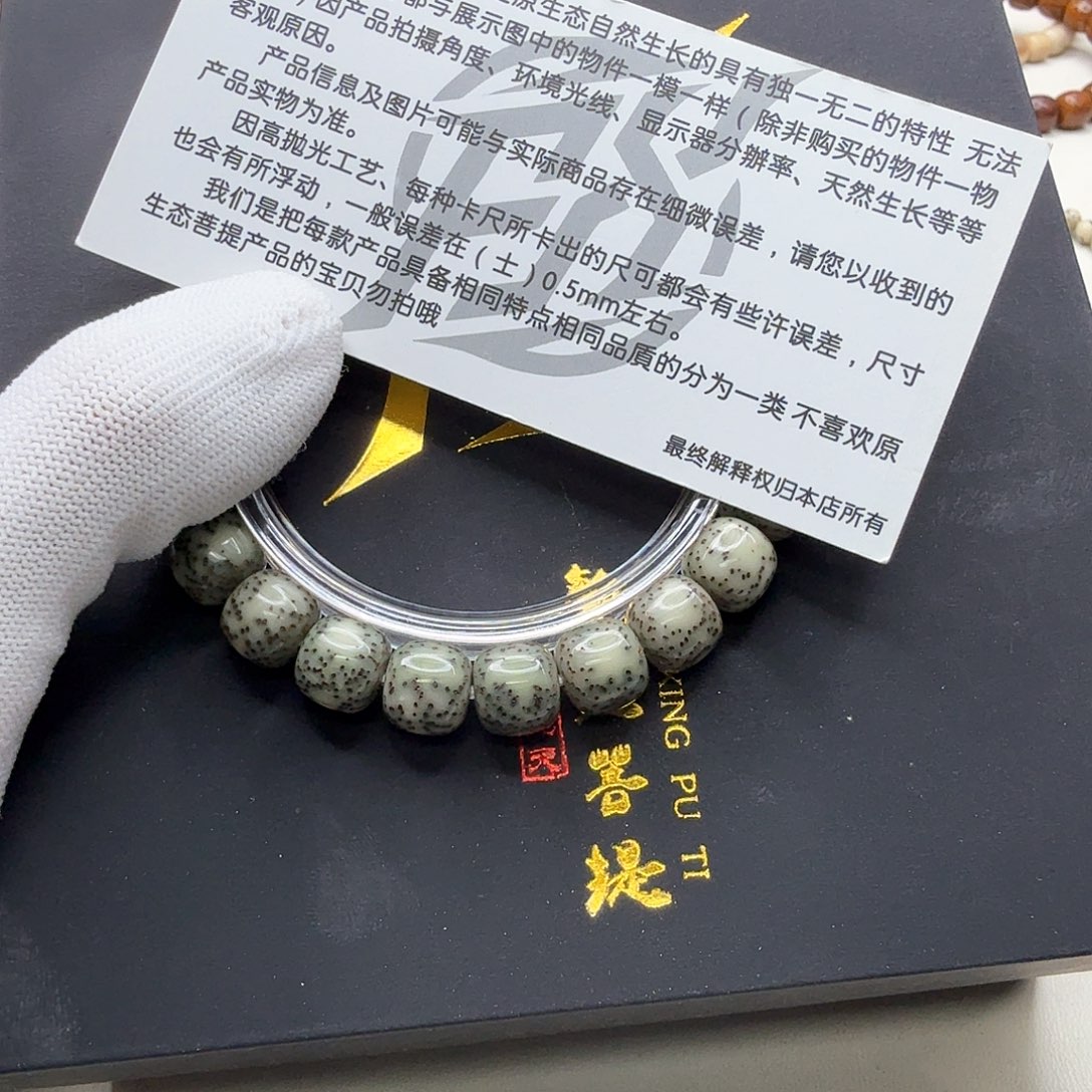 星月菩提吊坠10梵天糯冰帝王绿双留白10单圈