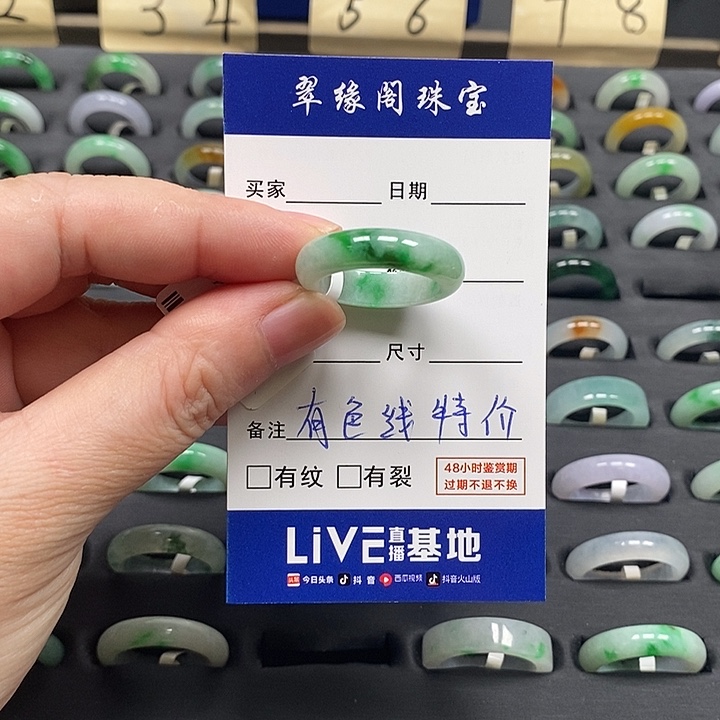 未镶嵌戒指翡翠凌****0a货18 19圈zz