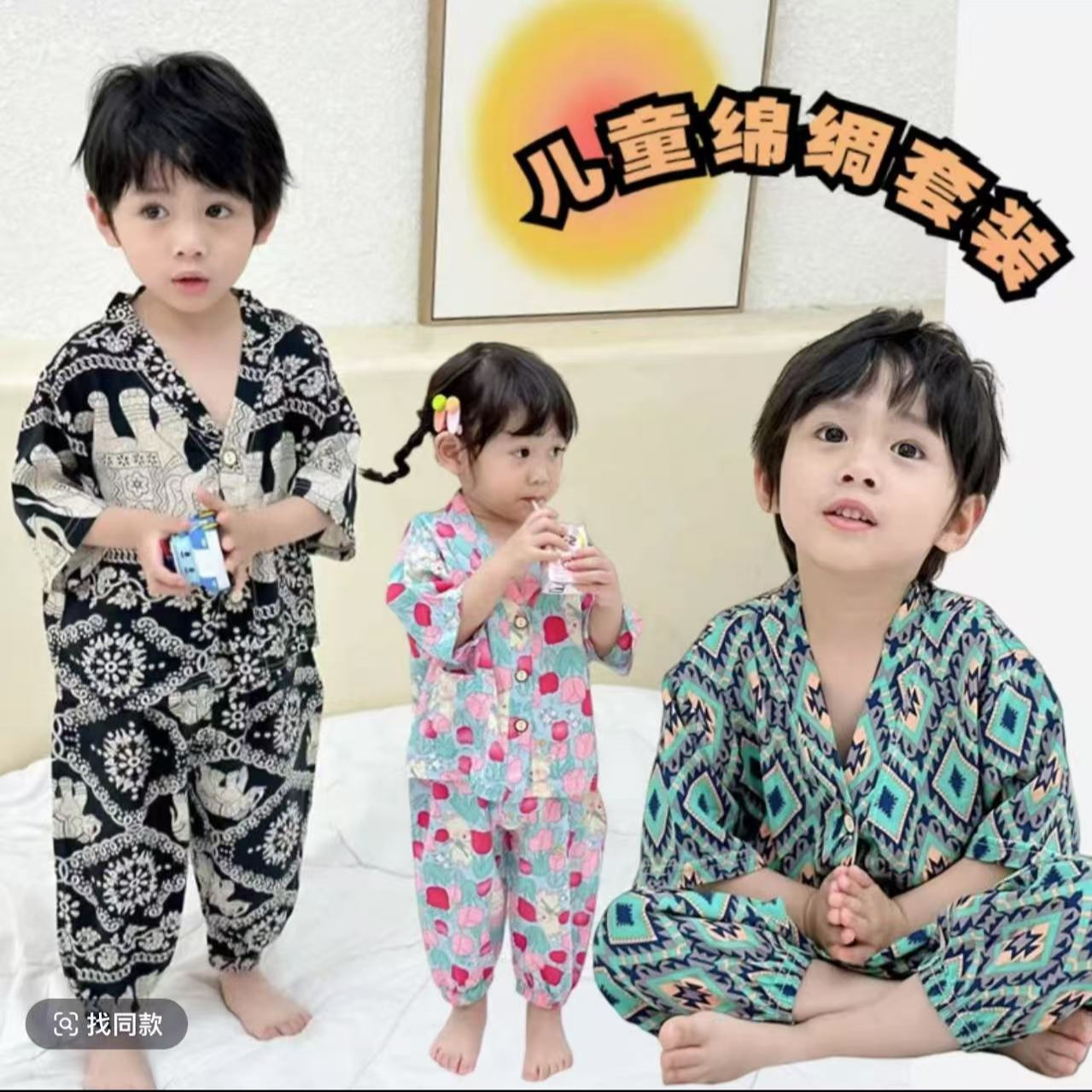 棉绸儿童家居服套装薄款男童女童夏季空调服宝宝卡通冰感吸汗睡衣