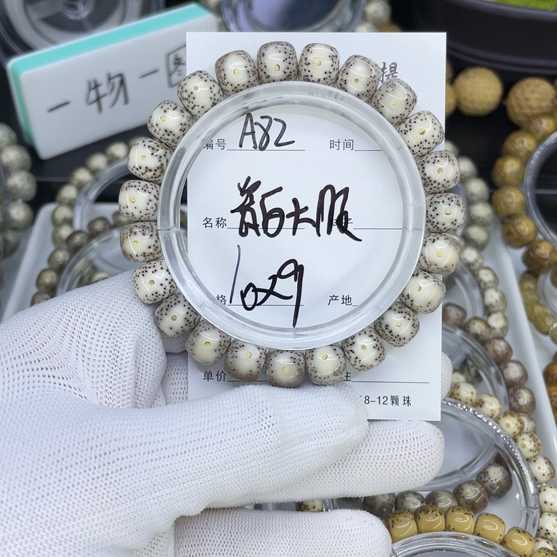 手串星月菩提A82瓷白大眼