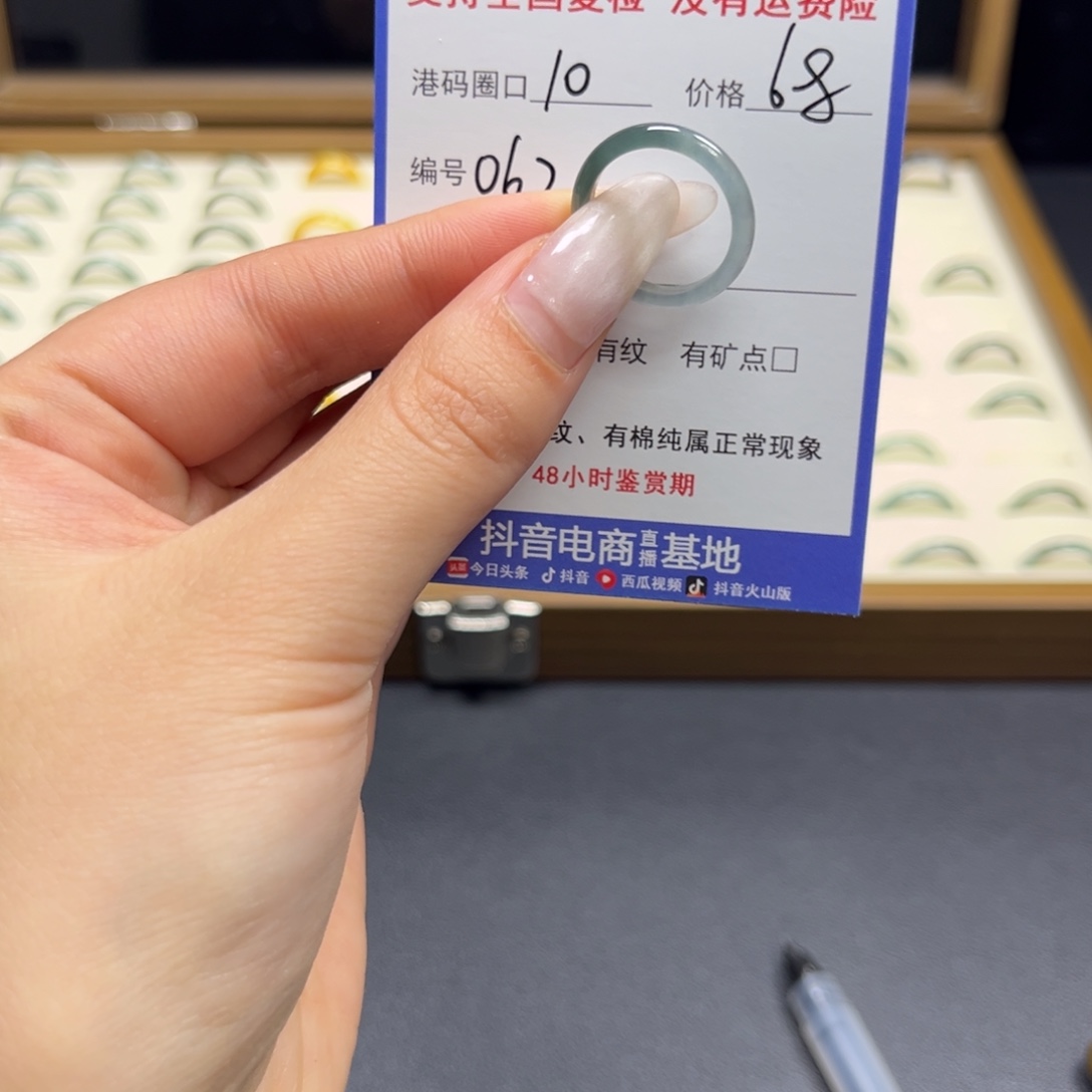 翡翠未镶嵌戒指062