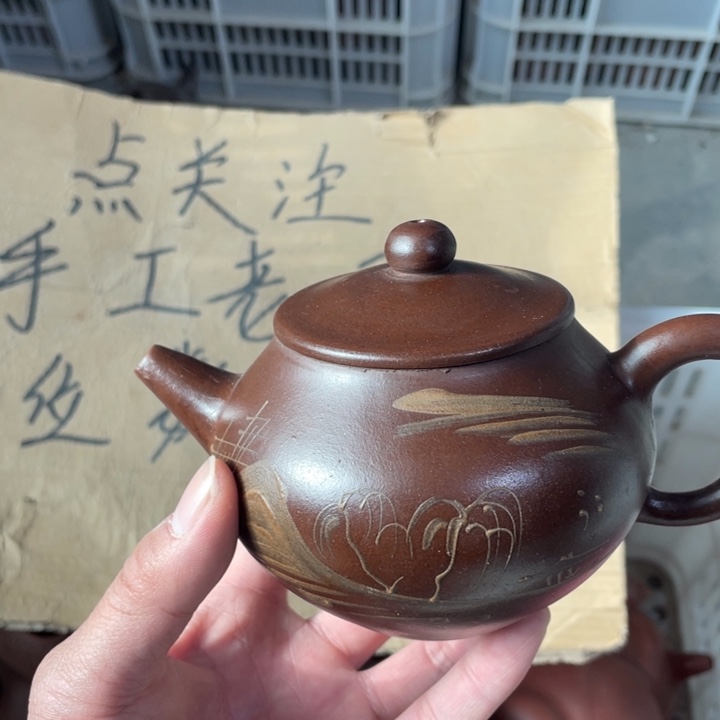 老厂紫砂壶一件。