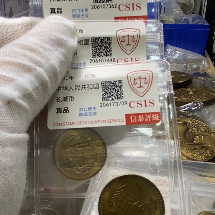 其他普通金属11....80一二伍角