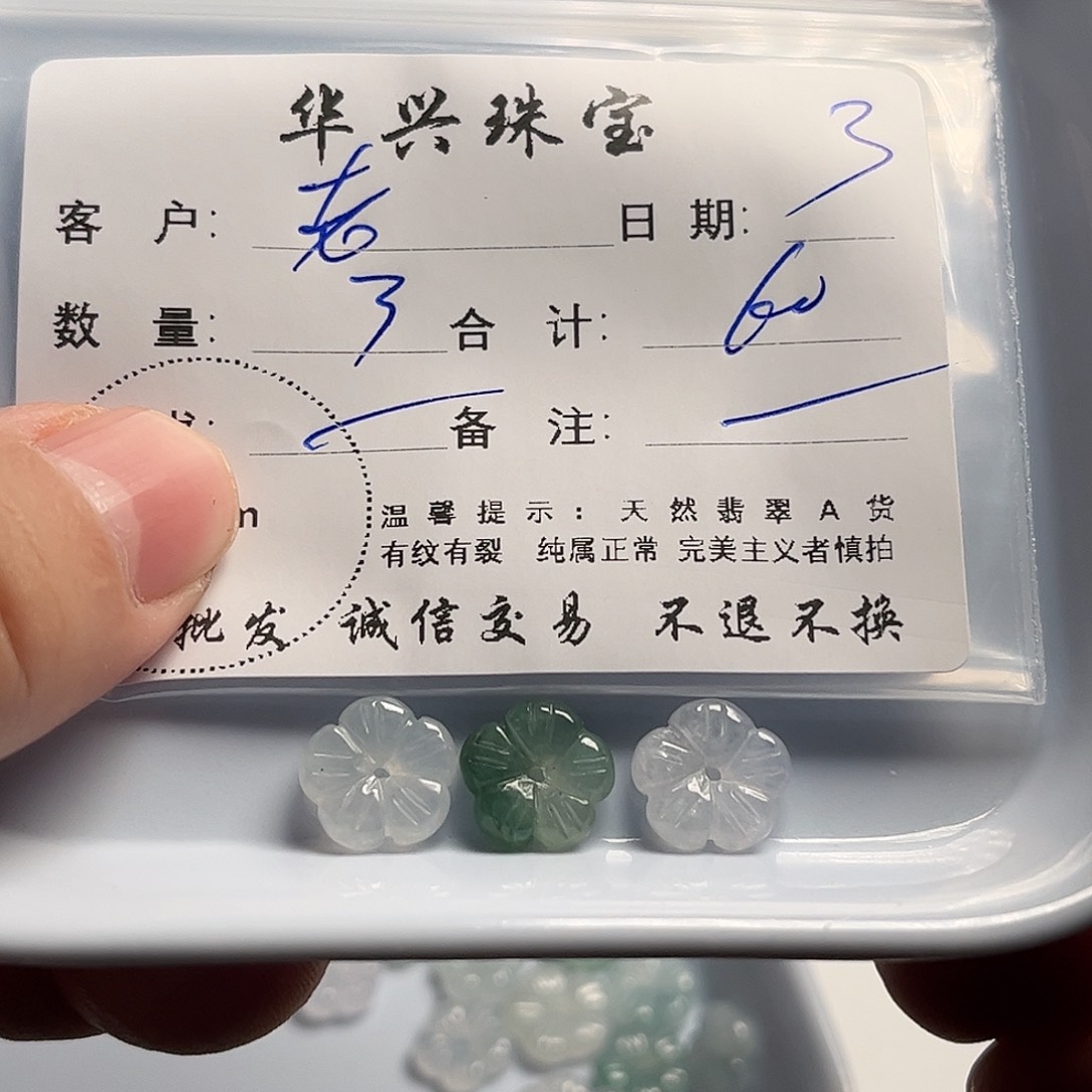 老***姐翡翠未镶嵌吊坠(不含链)