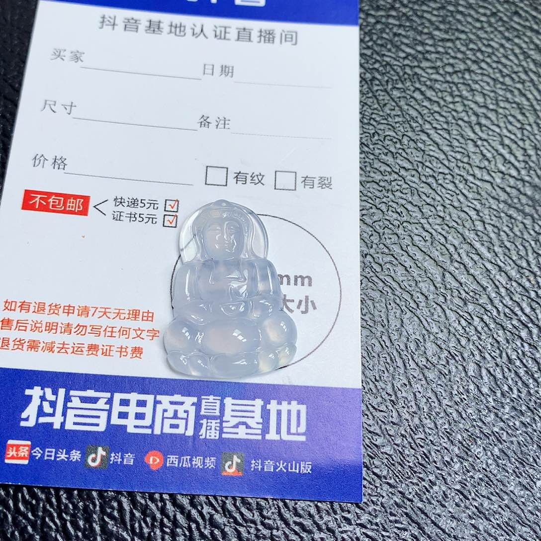 翡翠散珠缅甸天然A货翡翠冰种观音